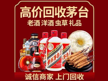 诚信的卢氏烟酒回收店