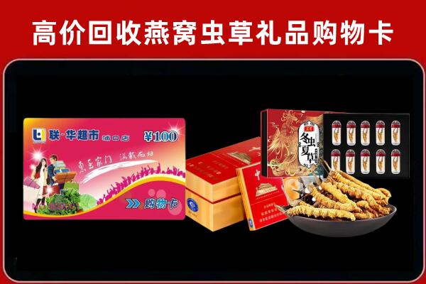 卢氏回收烟酒铺
